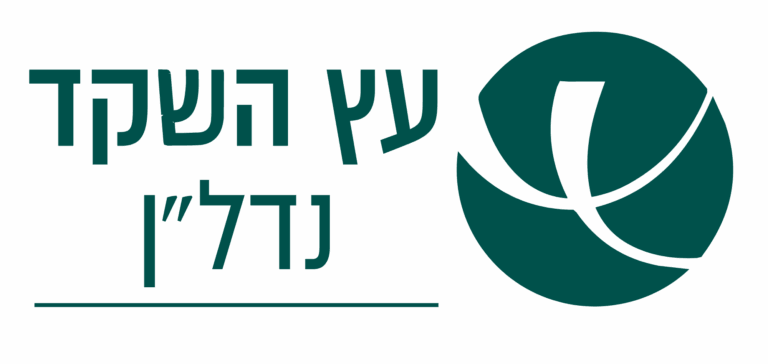 עץ השקד נדלן